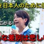 「『日本人の税金を日本人のために使う』は差別だ！」←は？