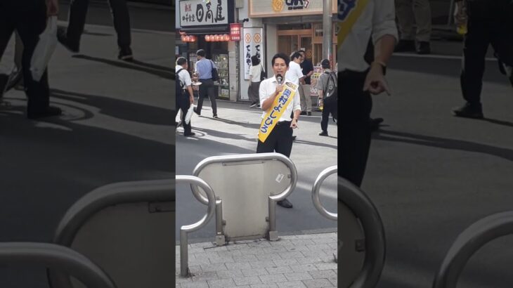 奥村よしひろ街頭演説 #その税金はどこから来た #国民民主党 #奥村よしひろ