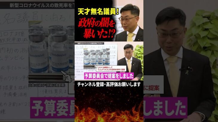 この人すごいかも…#おすすめ #政治 #コロナ #税金  #公明党