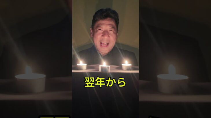 住民税って何か解説します。#税理士 #税金 #住民税