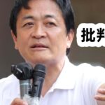国民・玉木雄一郎代表「税金を払う側の政治に変える」　参院選最終日の訴え