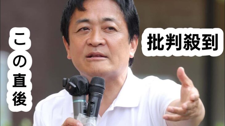 国民・玉木雄一郎代表「税金を払う側の政治に変える」　参院選最終日の訴え