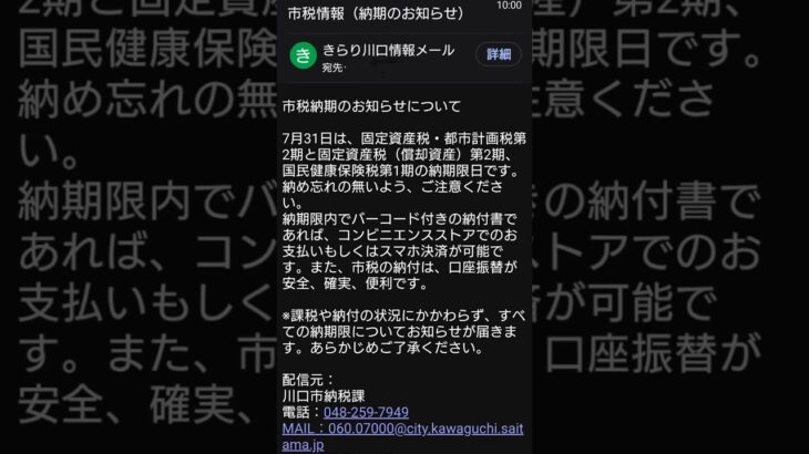 税金払いたくない！