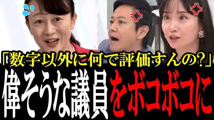 「あなた何言ってんの？」税金使って結果を出さないのに偉そうな裏金議員を柴田アナが正論で論破！「数字以外に何で評価すんの？」【国会　国会ピックアップ】