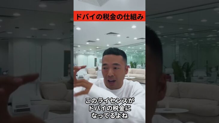 ドバイの税金の仕組み