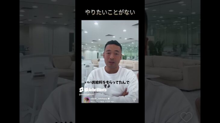 【やりたいことがない】#竹花貴騎　#投資　#副業　#ユアユニ　#税金  #切り抜き