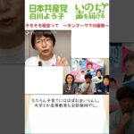 そもそも税金って〜デンマークでの衝撃〜