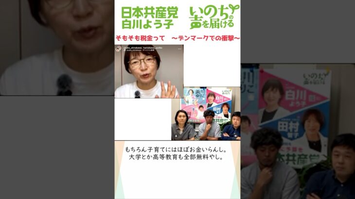 そもそも税金って〜デンマークでの衝撃〜