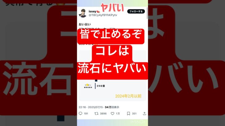 【拡散】アレに大量に税金を使っている #日本