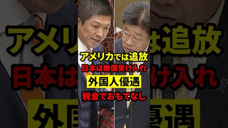 米国で追放された外国人留学生を“税金で支援”!? 日本の大学が無償受け入れの衝撃 #留学生問題 #安全保障 #もう国民は黙っていない