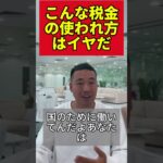 先ずは選挙に行って税金の仕組みを知りましょう。