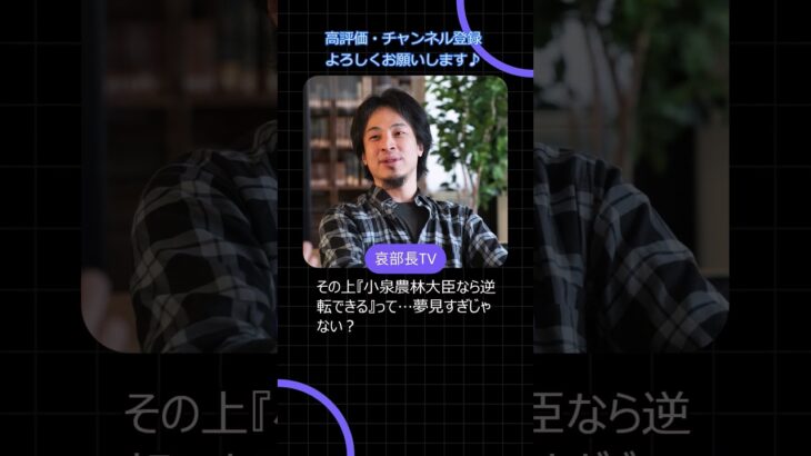 え、税金で観光!? アポなし外交の衝撃真相…！