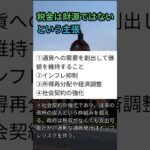 税金は財源ではないという主張