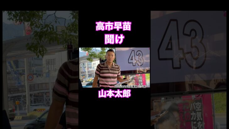 #消費税 #社会保険料 #れいわ新選組