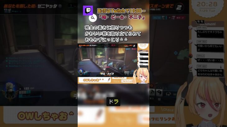 どらの代わりに税金払ってくれ