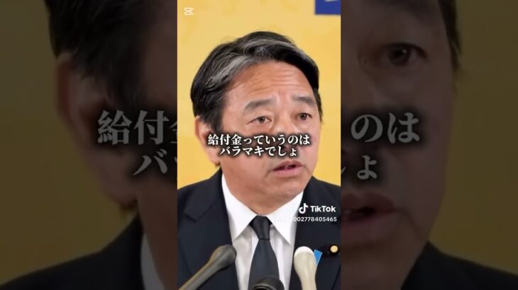 国民の税金をばらまき、、、‼️‼️‼️⁉️⁉️‼️＃国民＃国民の税金＃日本＃政治＃政治家