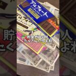 どんどん上がっていく税金や物価に耐えられるような生き方をしていかないといけないよね😉💕一緒に頑張ろうね☺️#生活費 #税金 #宝くじ #宝くじ予想 #お金