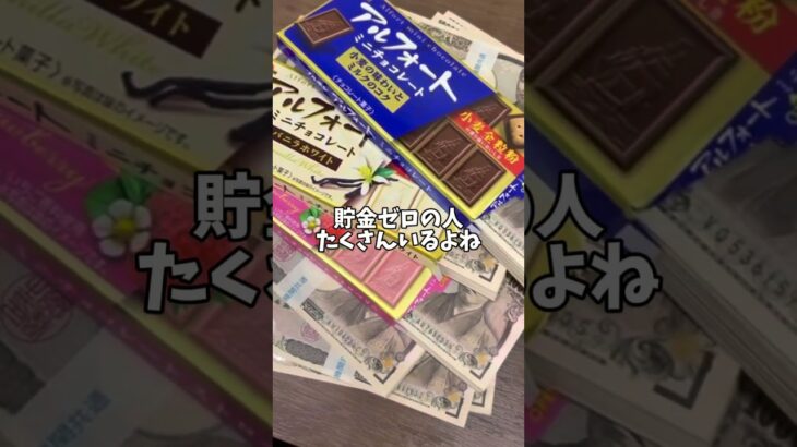 どんどん上がっていく税金や物価に耐えられるような生き方をしていかないといけないよね😉💕一緒に頑張ろうね☺️#生活費 #税金 #宝くじ #宝くじ予想 #お金