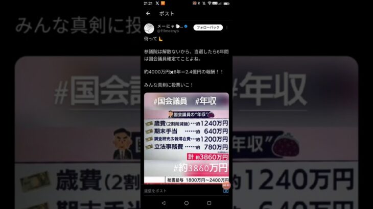 税金のあらまし！②