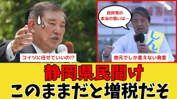 【怒涛の演説】榛葉賀津也「税金返せ！」国民民主の逆襲が始まった！