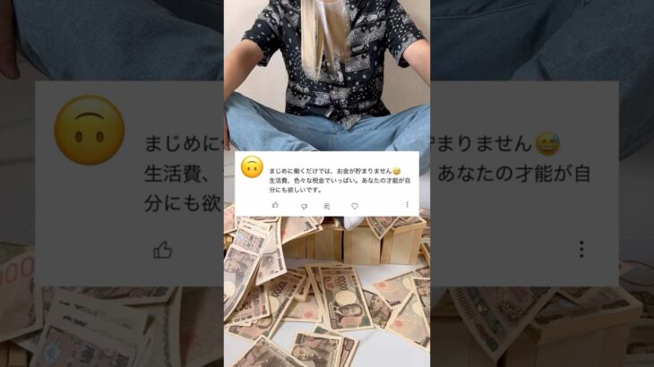 【税金問題】税金高くね？