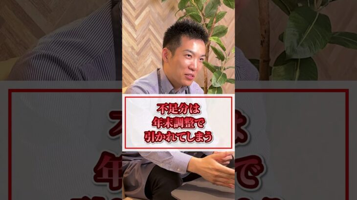 ボーナスの税金が高いのはなんで？【現役税理士が税についてわかりやすく発信🔥】#税理士 #節税 #税金 #経費 #経営