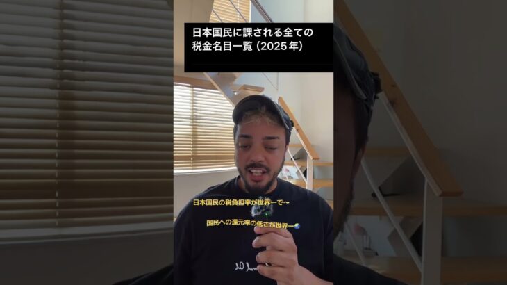 国民の #税金 #負担率