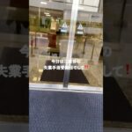 今まで払った税金の大回収スペシャルですよ‼️ #日常 #vlog #無職 #ニート #転職