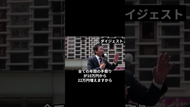 石破茂、税金を私的流用？玉木代表の怒りが爆発『国民をバカにするな』【国民民主党vs自民党】」