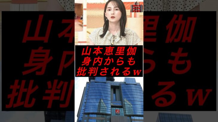山本恵里伽、身内からも批判されるw #政治 #税金 #自民党 #参政党 #神谷宗幣 #参院選 #山本恵里伽 #tbs
