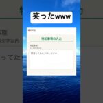 みんなも書いてwww #shorts #おもしろ #税金 #お金 #確定申告