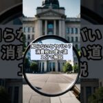 参考になったら👍してね！【消費税】その使われ方について1分で解説
