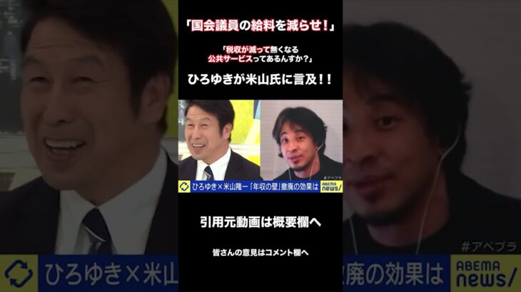 【103万円の壁】税金は無駄に高すぎる！？
