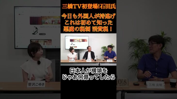 36年間続く“税金ドロボウ”財務省は見て見ぬふり　#三橋貴明