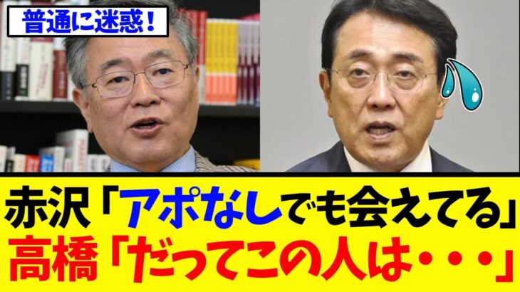 【衝撃】税金で7回もアポなし渡米した赤沢大臣、高橋洋一さんの一言で全てが台無しになってしまうwww