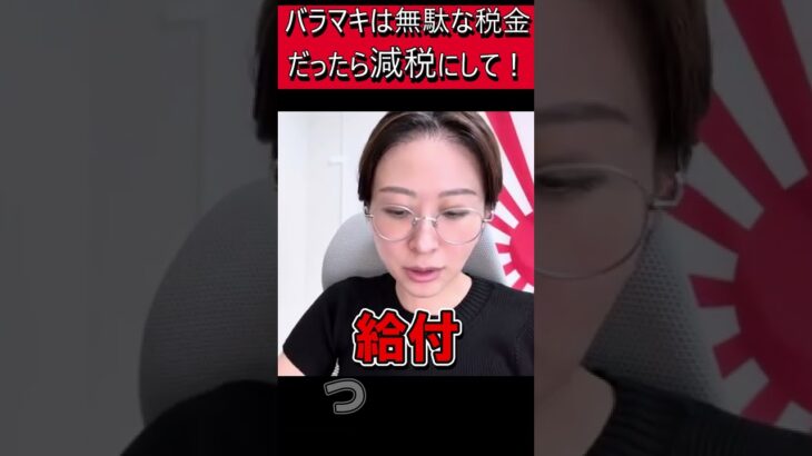 【税金でお支払】区からVISAカードが送られてきたんだが… #さとうさおり