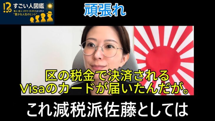 頑張れ 区の税金で決済されるVisaのカードが届いたんだが。