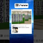 迫力あるね #shorts #おもしろ #税金 #アメリカ #戦争
