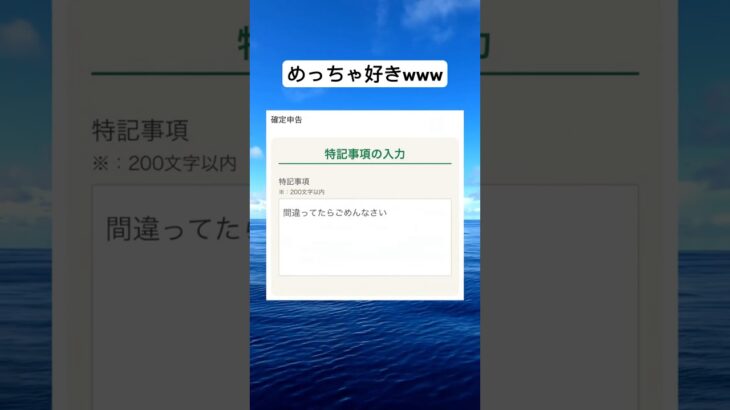 書いてみよ #shorts #おもしろ #税金 #お金 #確定申告