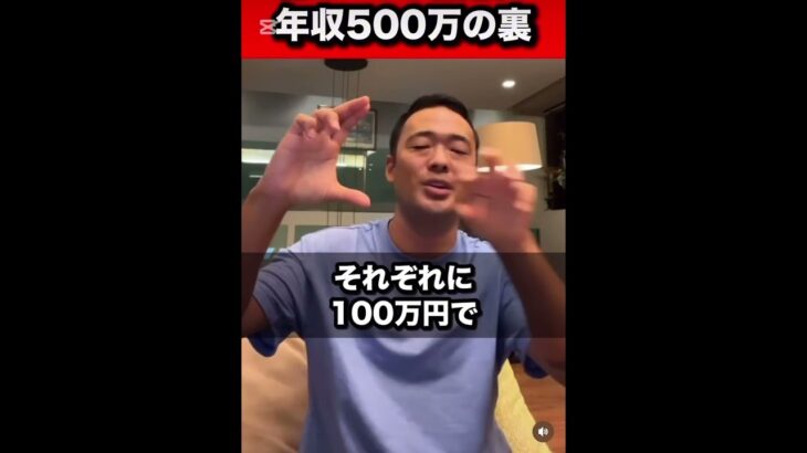 税金を学ぶ事の差！！ #竹花貴騎 #ビジネス #ビジネスマナー #成功事例 #shorts