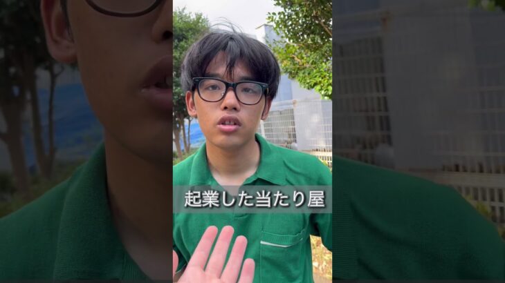 税金関係はしっかりしよう#shorts #おすすめ #fyp #ヤンキー #ガチギレ