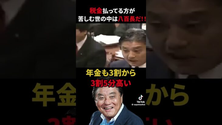 税金を払う方が苦労、、、‼️‼️‼️⁉️‼️⁉️⁉️⁉️⁉️⁉️⁉️＃自民党＃政治＃政治家＃日本＃河村氏