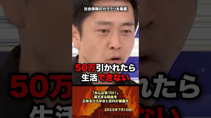 「みんな気づけ！」高すぎる税金の正体をひろゆきと吉村が暴露する #政治 #政治家 #ひろゆき #減税 #税金