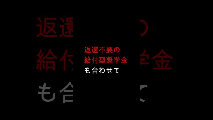 学費も税金も免除！？文春砲が闇を暴く