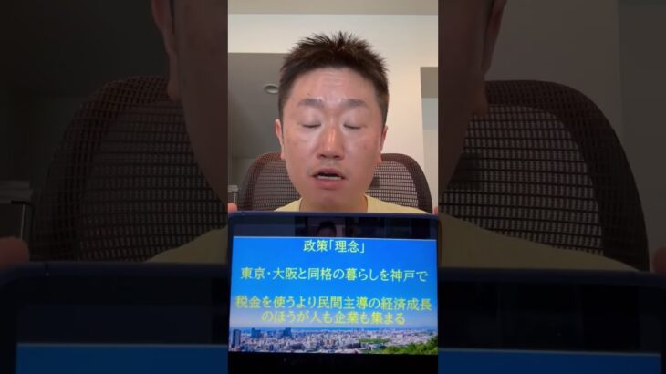 政策理念②　税金より民間主導の経済成長のほうが人も企業も集まる