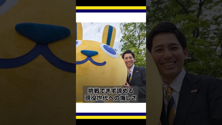 その税金、どこからきた！？ 若き参議院議員の叫び