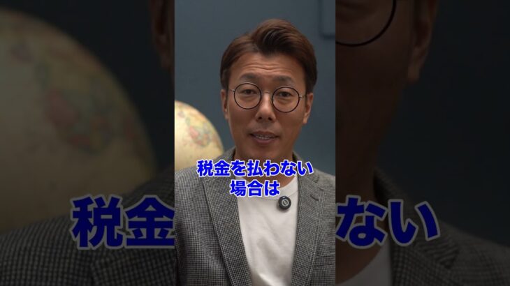 外国人オーナー物件は住んでる人が税金を払わされる！？