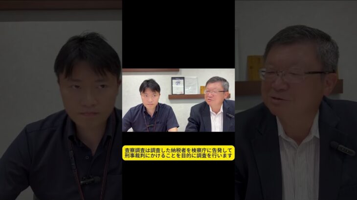 外国人中小企業の経営者が気になる税金の話