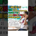 税その他 固定資産税の住宅用地の特例　　　　　 #歌 #宅建  #曲で学ぶ  #資格 資格