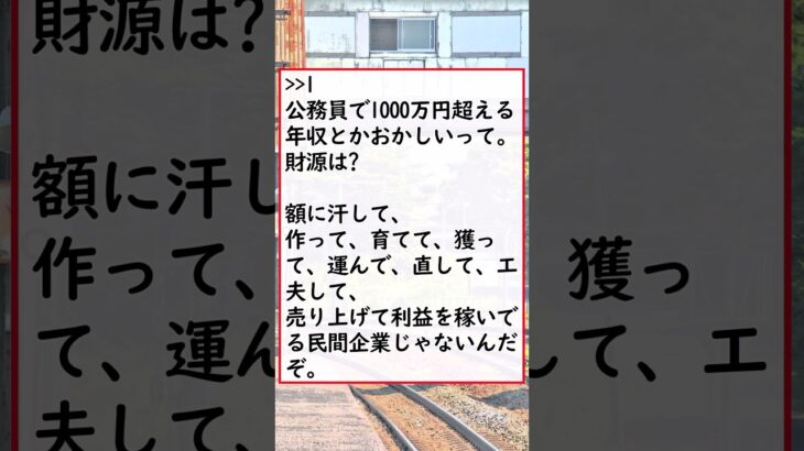 【日本経済新聞】税金は自分たちのために使われていない――現役世代を中心にこんな怒りが渦巻いている